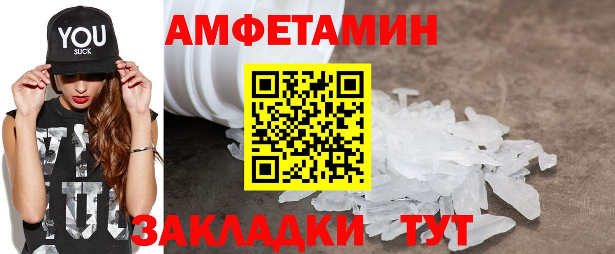 АМФЕТАМИН  АМФЕТАМИН Розовый  Вход с VPN  Красногорск  Amphetamine 