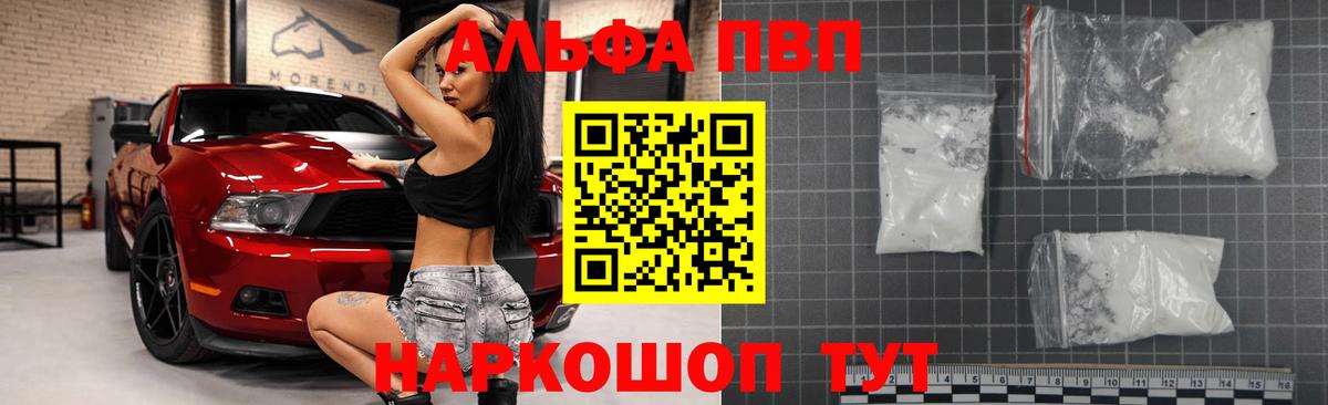 Alpha-PVP VHQ Красногорск