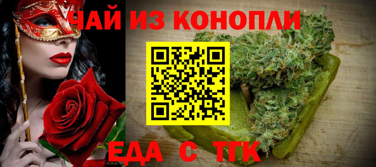 Красногорск  Canna-Cookies конопля  Вход с VPN 