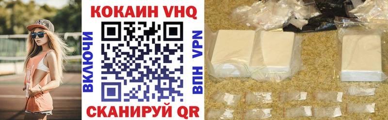 как найти закладки  Красногорск  Кокаин VHQ 