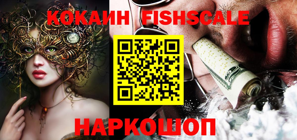 Cocaine 99% Красногорск