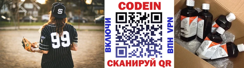 купить закладку  Красногорск  Кодеин напиток Lean (лин) 
