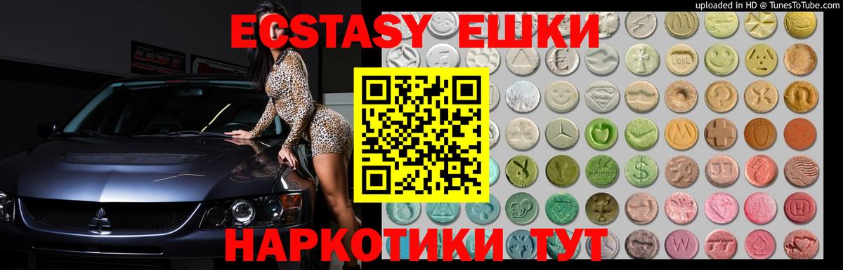 Красногорск  Ecstasy бентли  Ecstasy  Вход с VPN  Ecstasy 280 MDMA 