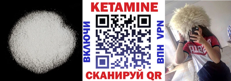 КЕТАМИН VHQ  Красногорск 