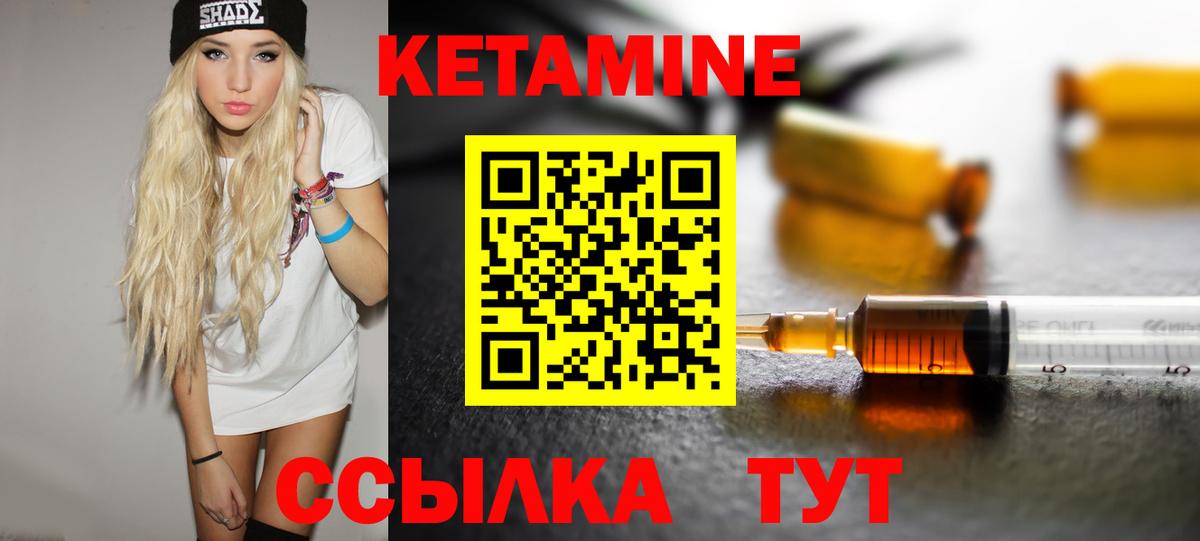 КЕТАМИН VHQ  Вход с VPN  Красногорск 