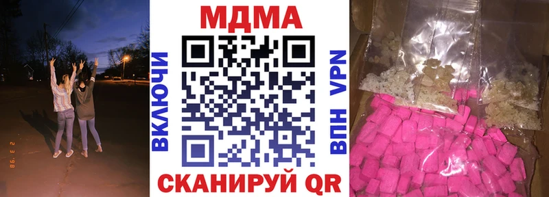 МДМА Molly  Красногорск 