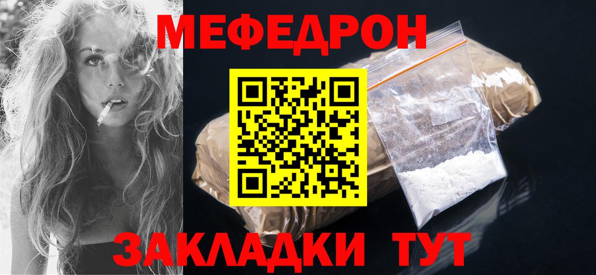 Меф мука Красногорск
