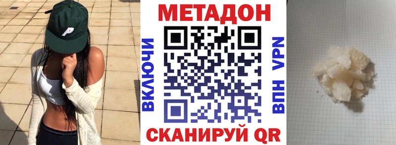 Метадон VHQ  Красногорск 