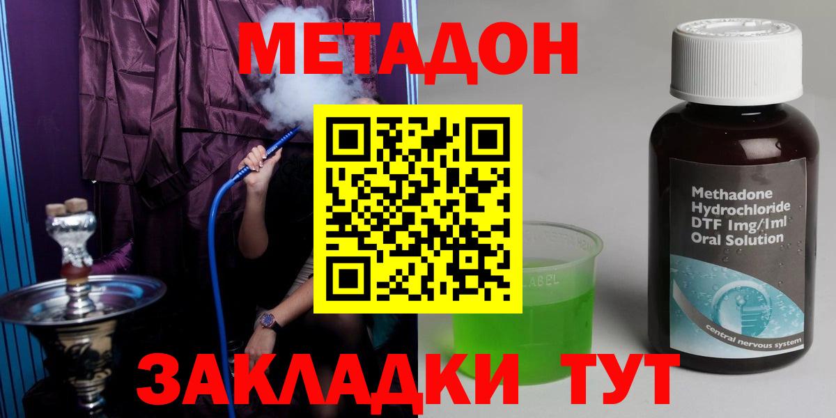 Красногорск  МЕТАДОН methadone  нарко площадка телеграм  Вход с VPN  МЕТАДОН methadone 