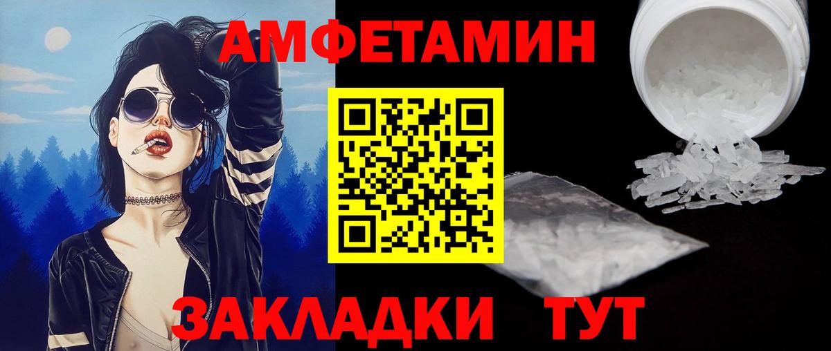 Первитин пудра Красногорск