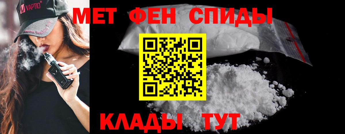 Метамфетамин пудра  Метамфетамин пудра  Вход с VPN  Красногорск 